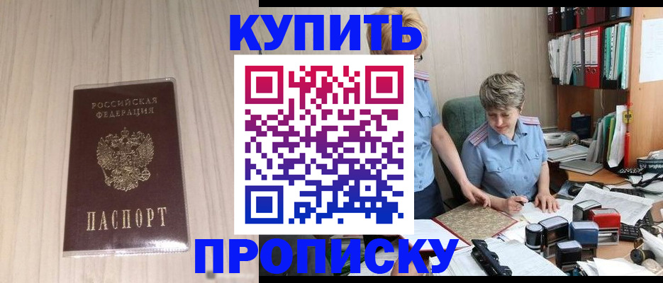 временная регистрация законно в Петухово